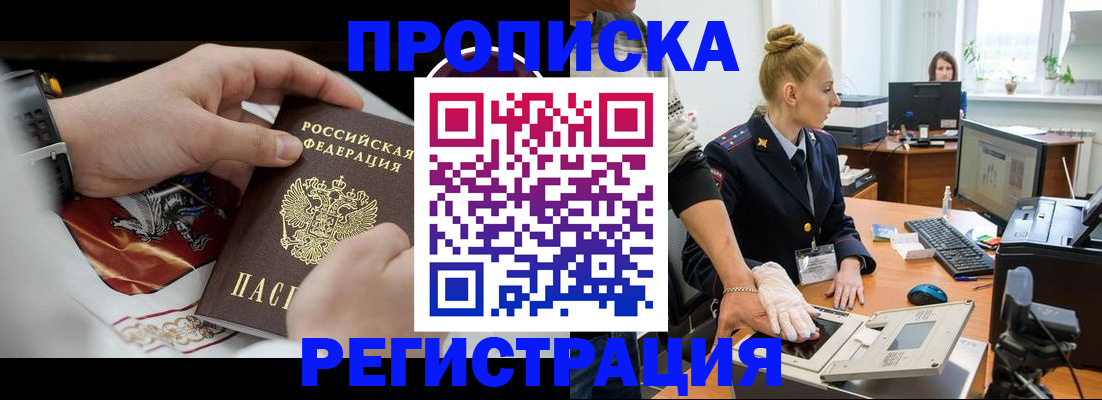 прописка паспорт в Кизеле