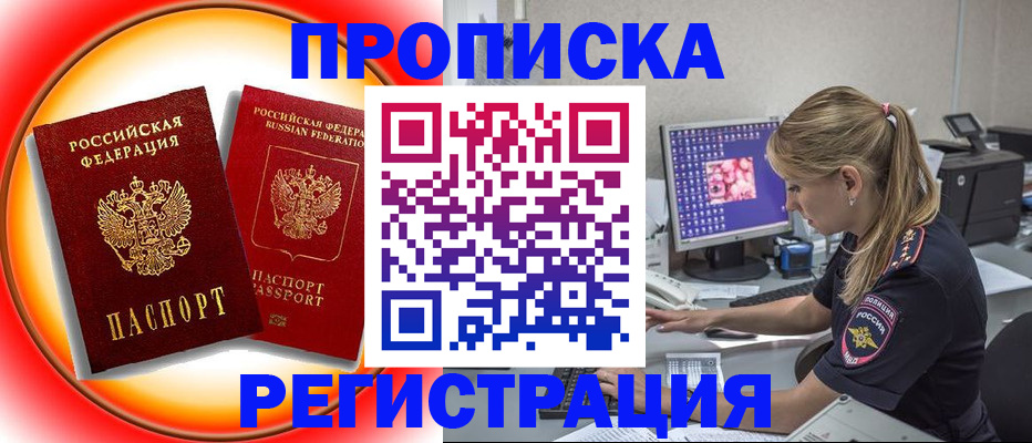 временная регистрация недорого в Кизеле