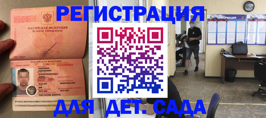 прописка иностранных граждан в Кизеле