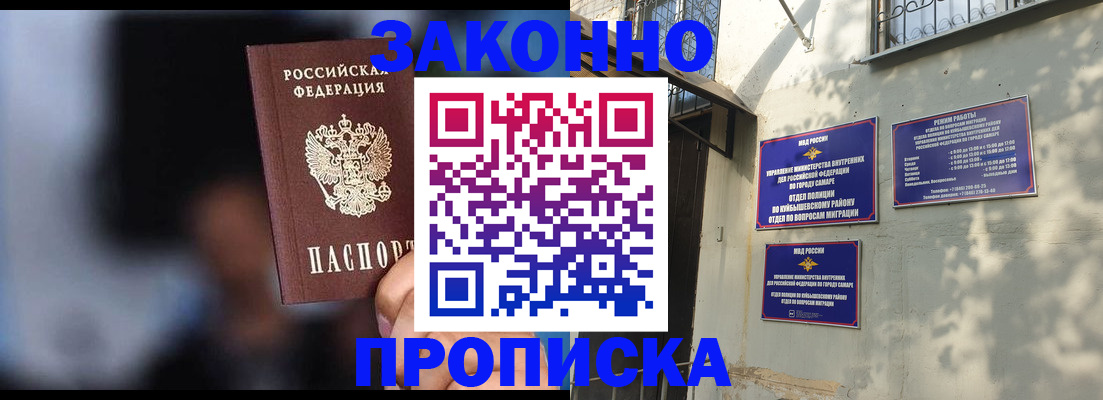 прописка паспорт в Кизеле