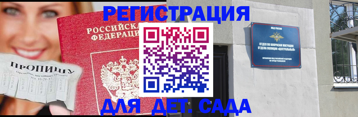 прописка в Кизеле