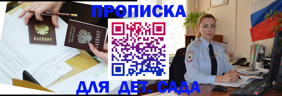 прописка 2025 в Кизеле