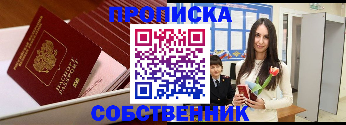 прописка для кредита в Кизеле